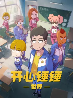 国产动漫纸鸢行剧照