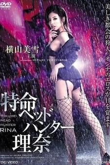 国产A级片第九个黎明剧照